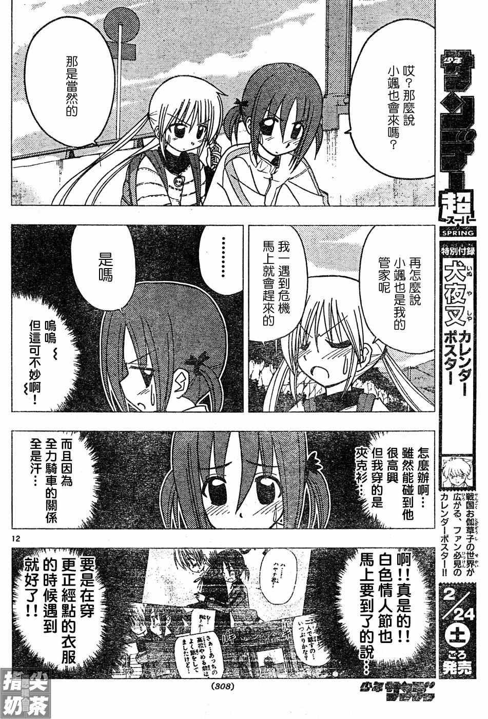 第114话