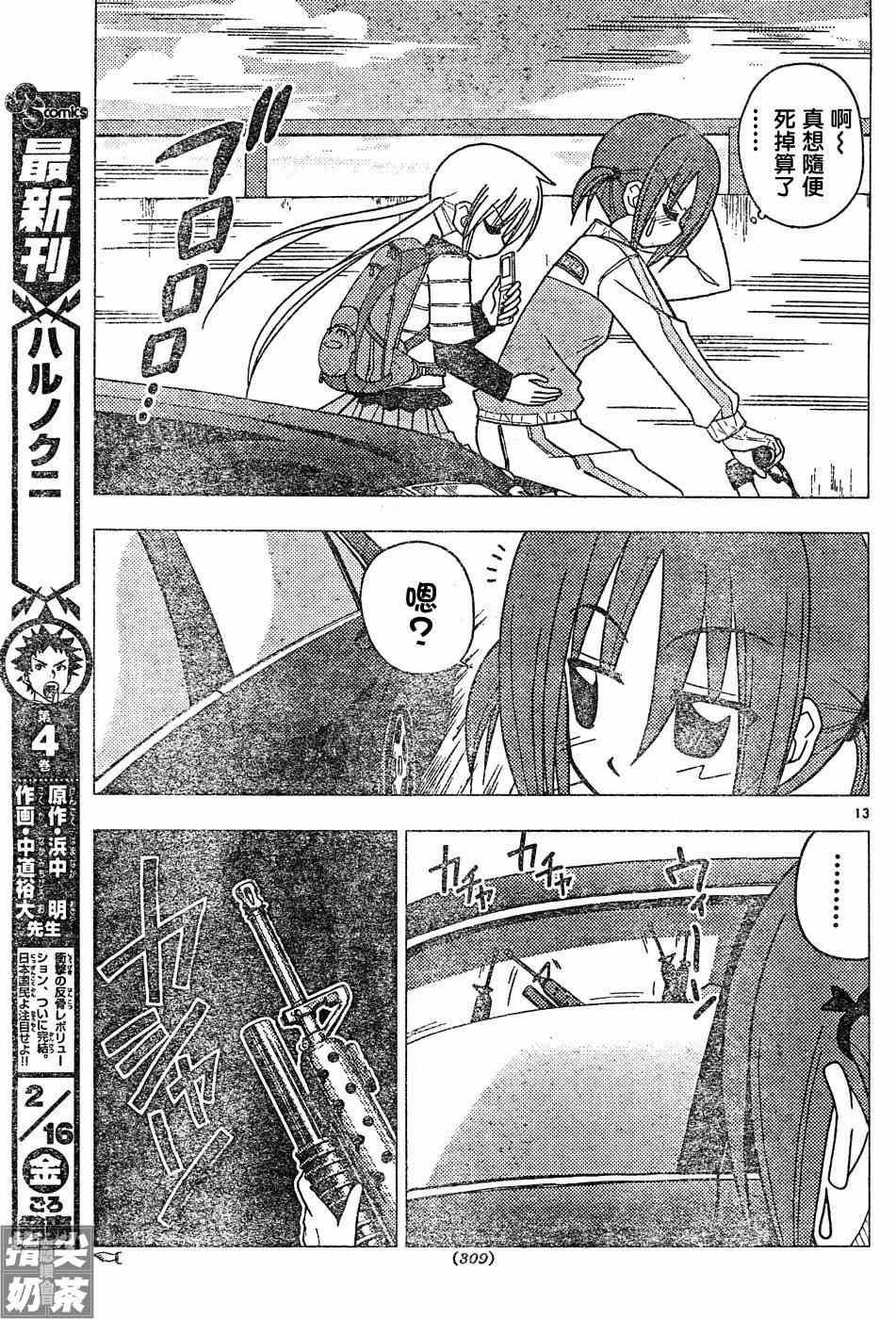 第114话