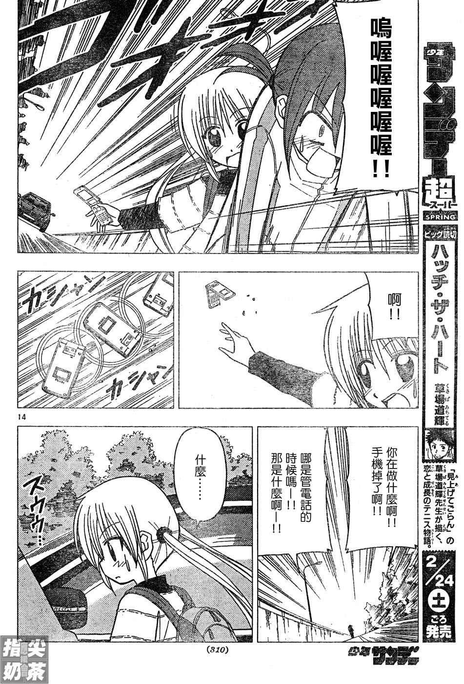 第114话