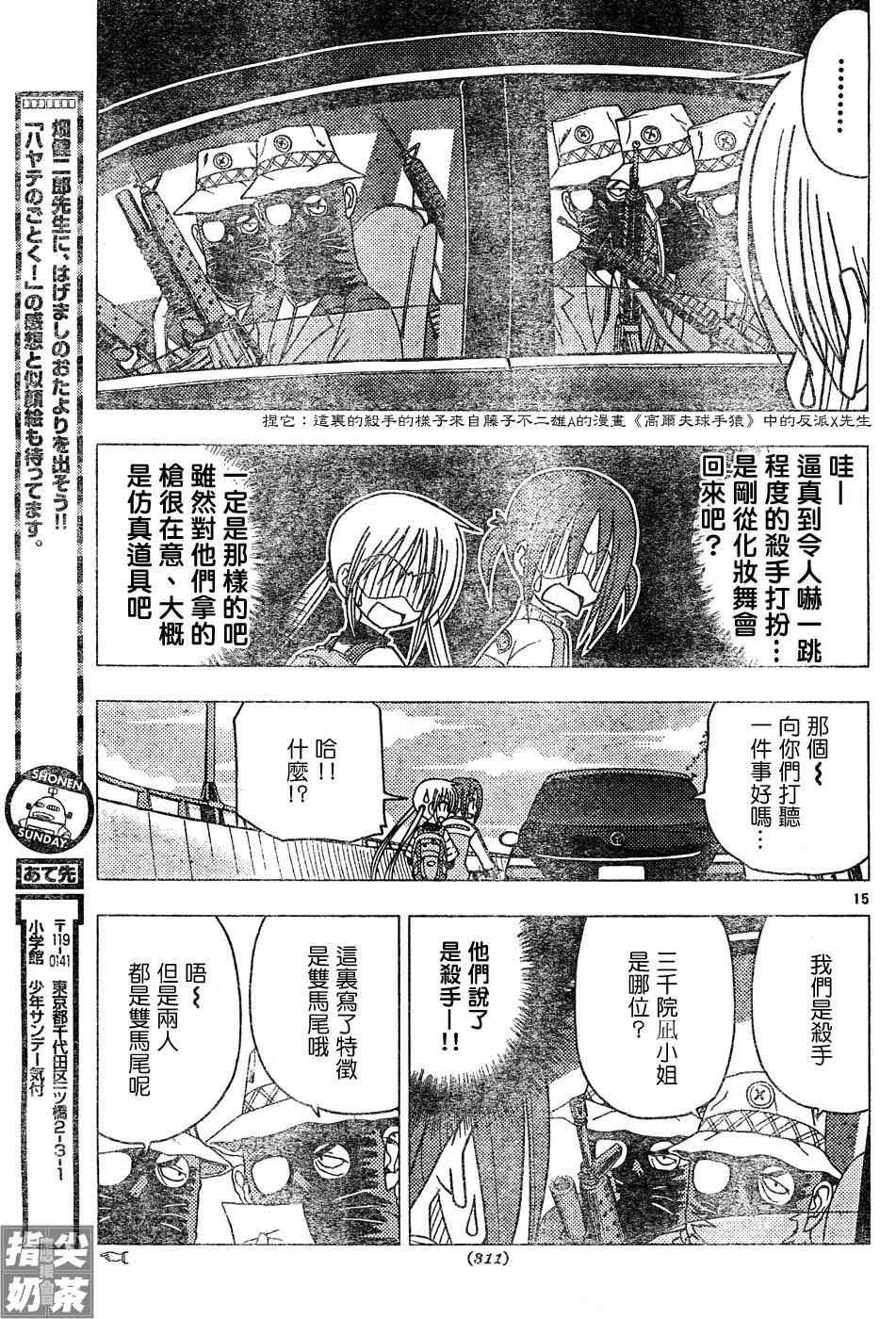 第114话