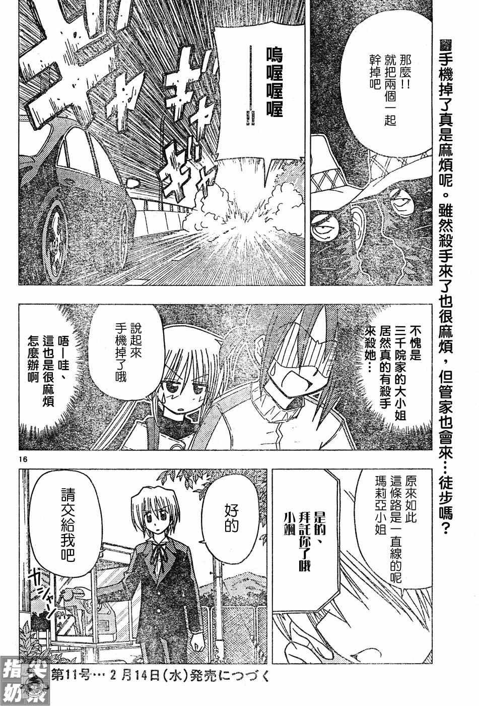 第114话