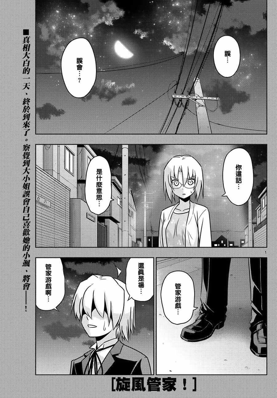 第554话 终章⑥