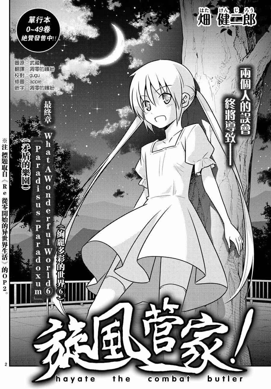 第554话 终章⑥
