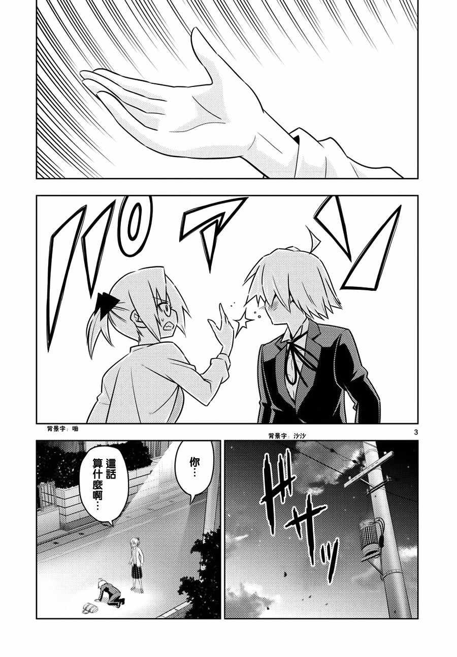 第554话 终章⑥