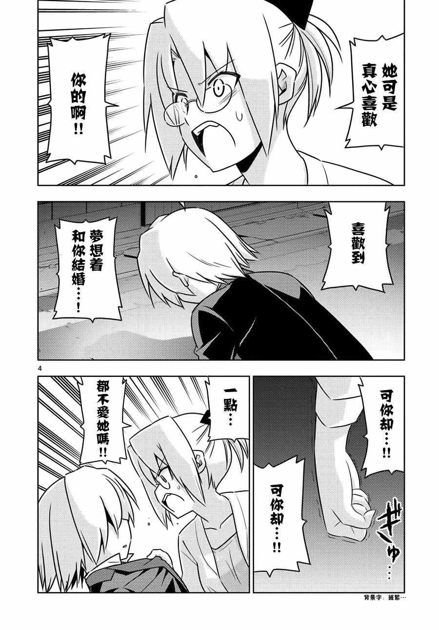 第554话 终章⑥