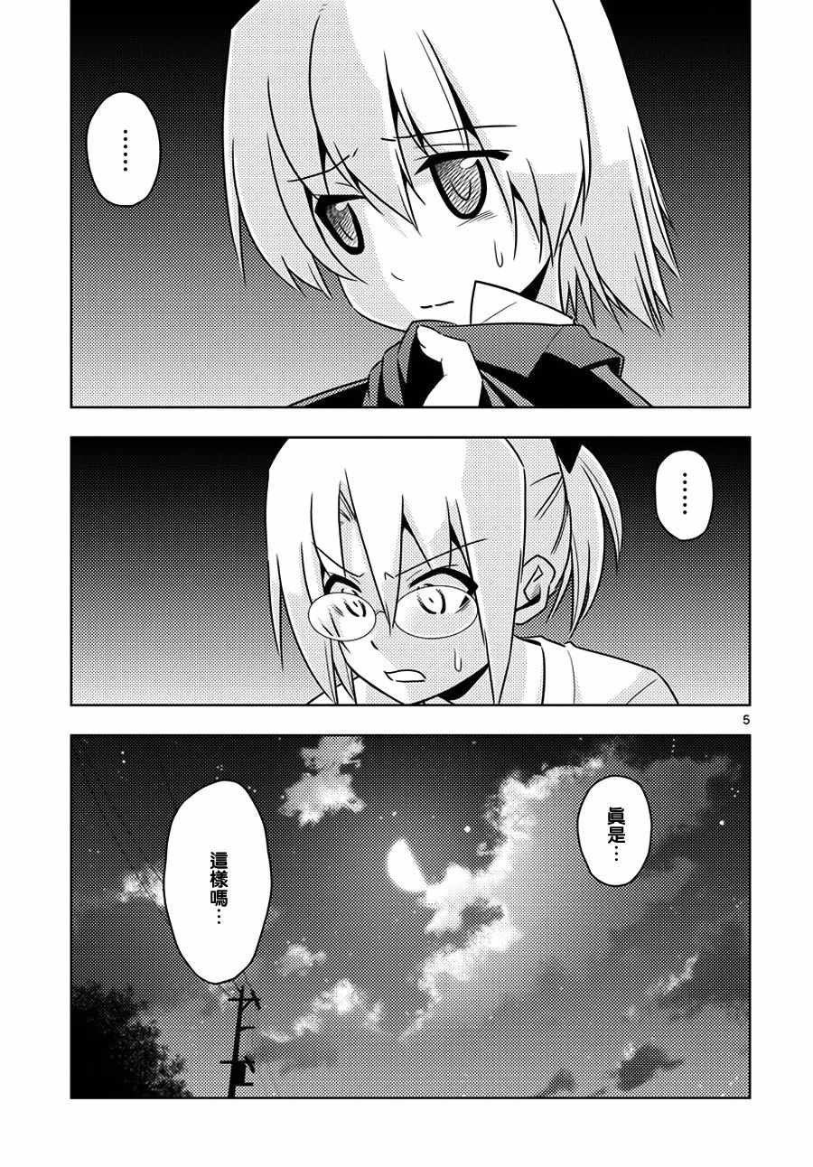 第554话 终章⑥