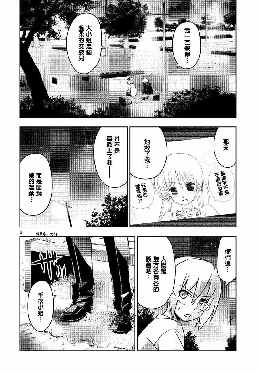 第554话 终章⑥
