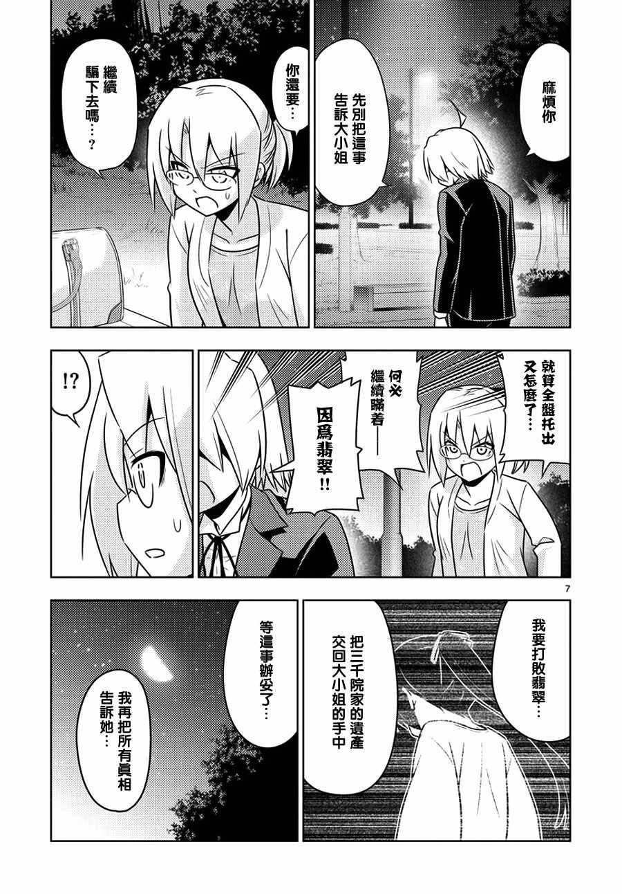 第554话 终章⑥