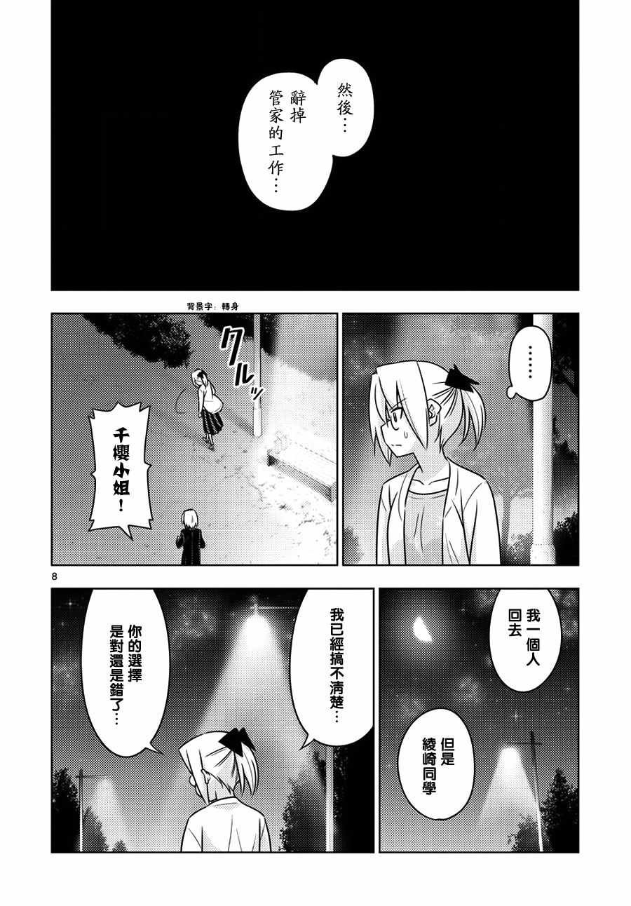 第554话 终章⑥