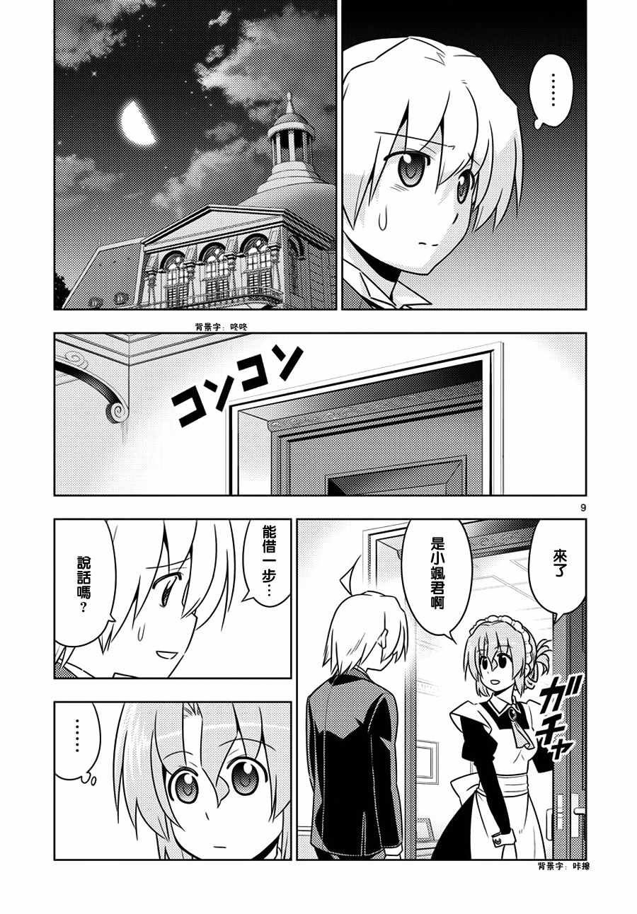 第554话 终章⑥