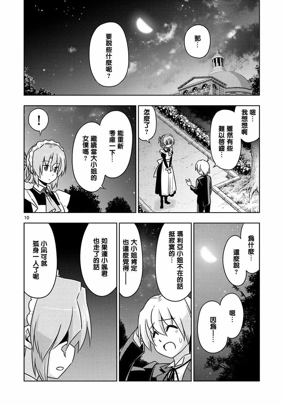 第554话 终章⑥