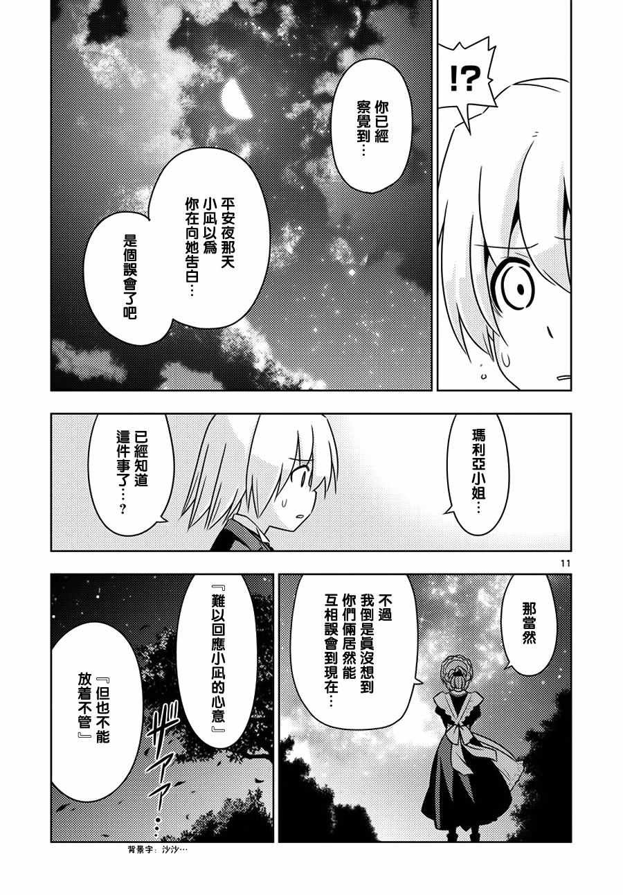 第554话 终章⑥