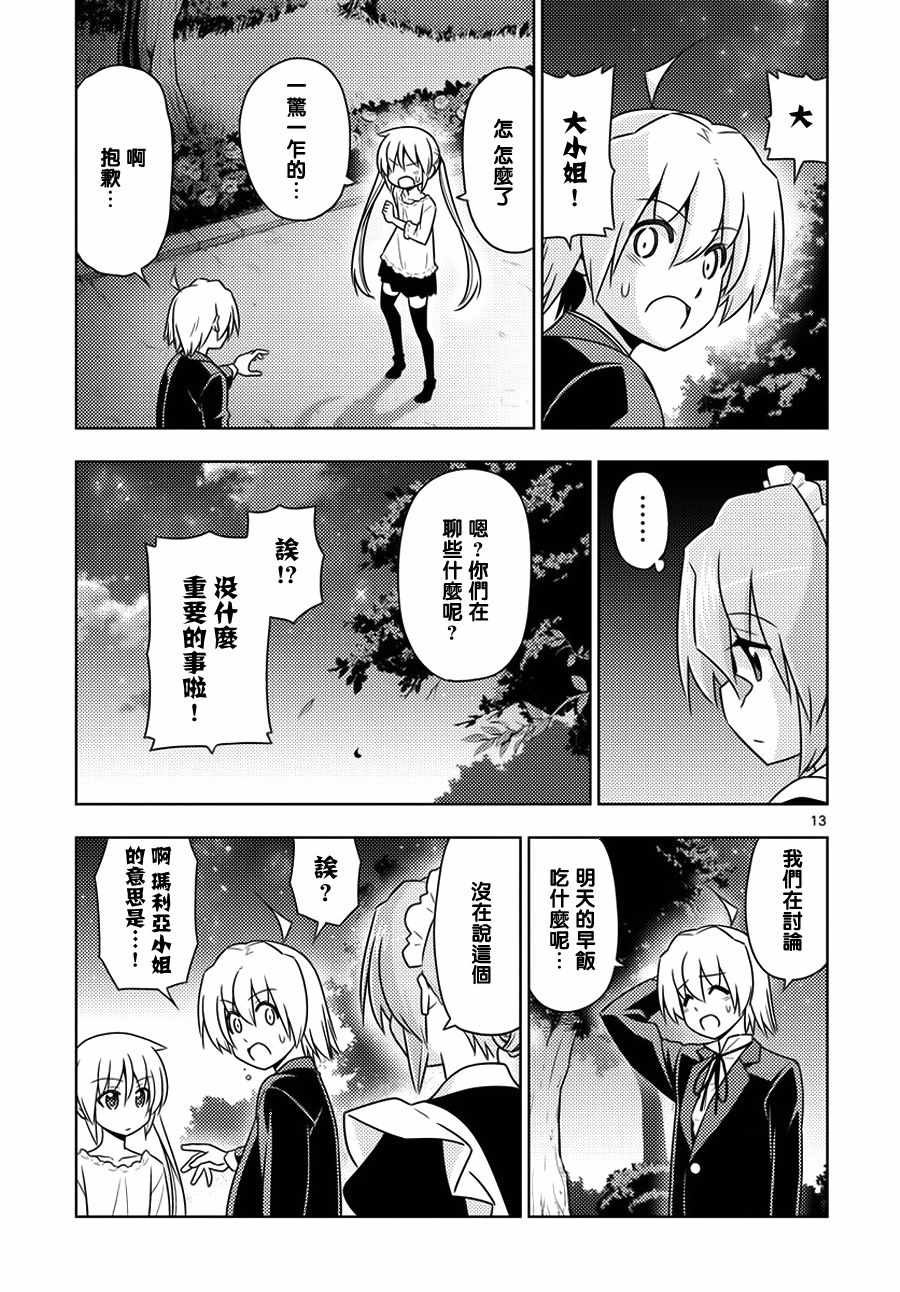 第554话 终章⑥