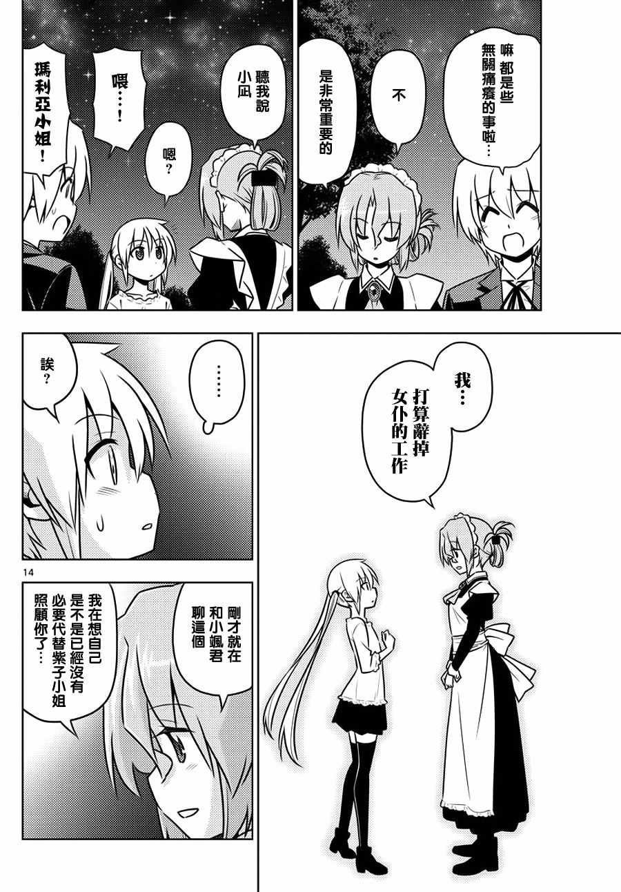 第554话 终章⑥