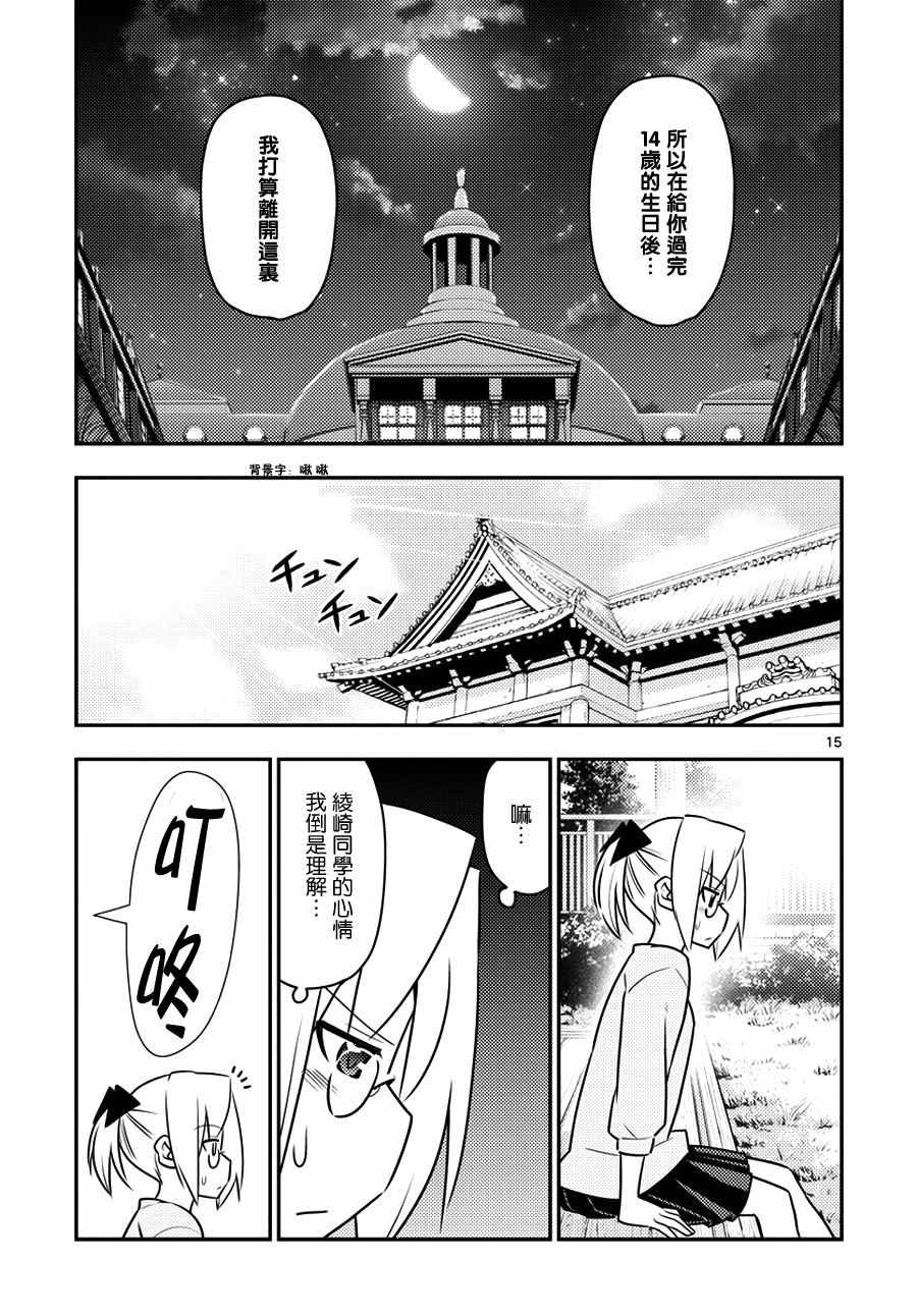 第554话 终章⑥