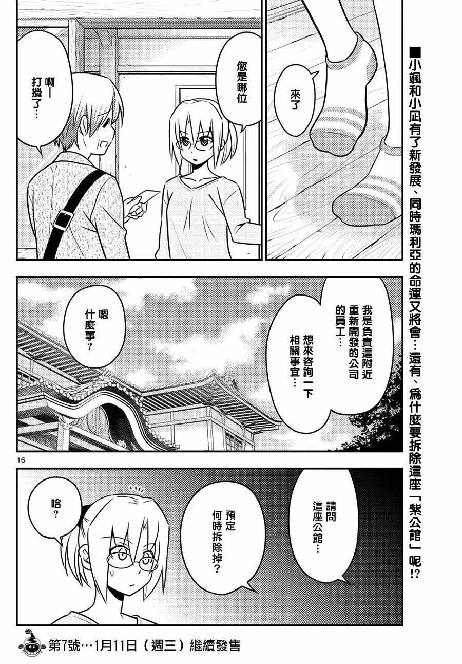 第554话 终章⑥