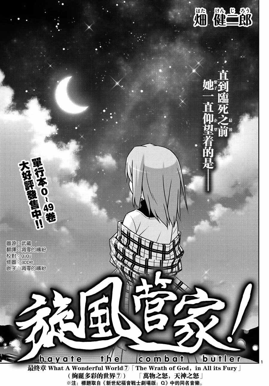 第555话 终章⑦