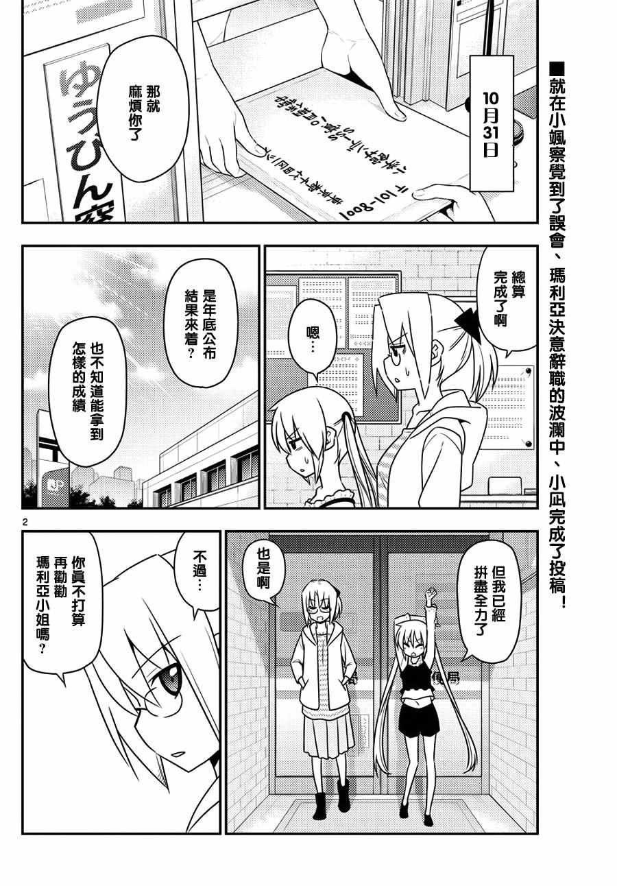 第555话 终章⑦