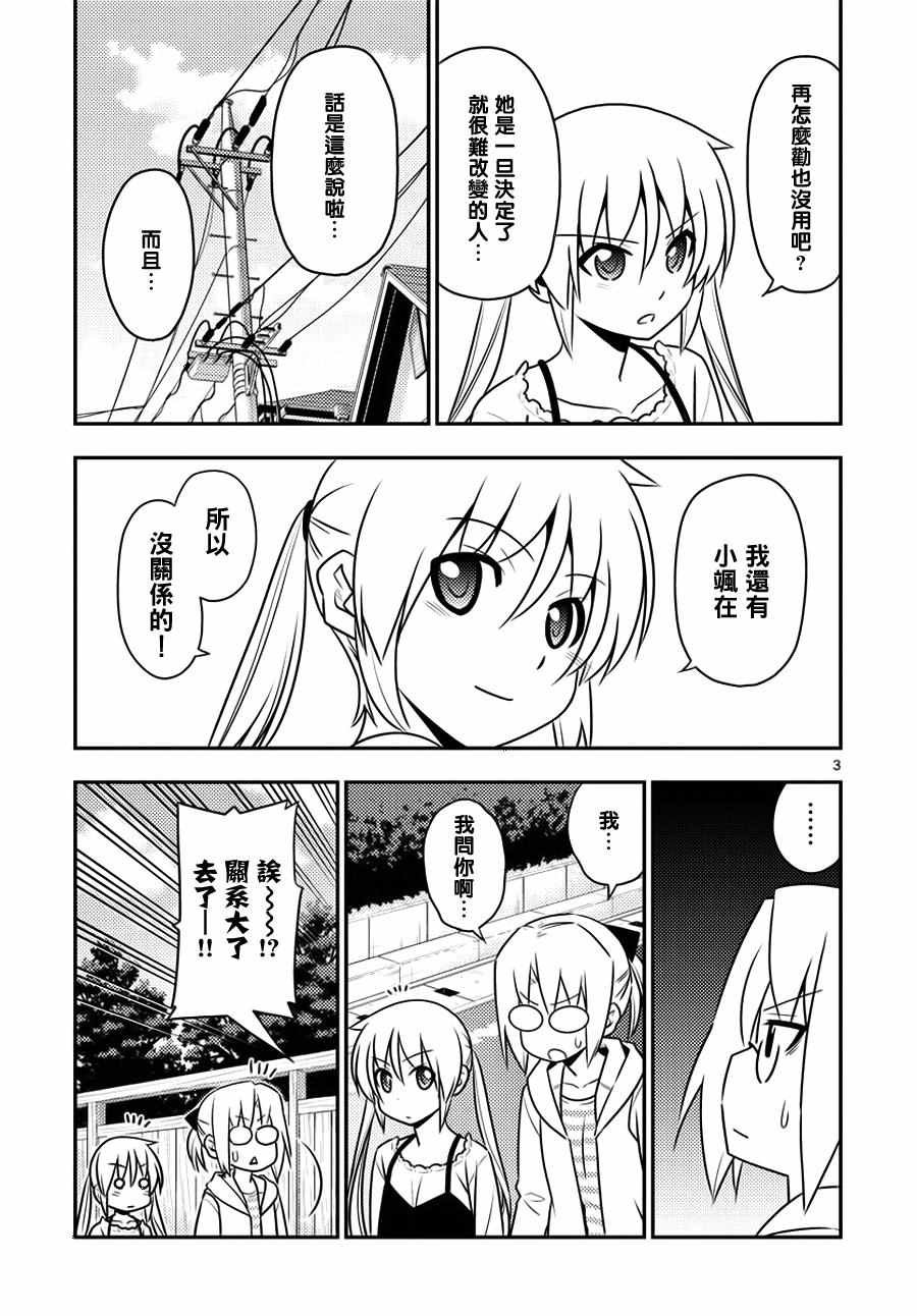 第555话 终章⑦
