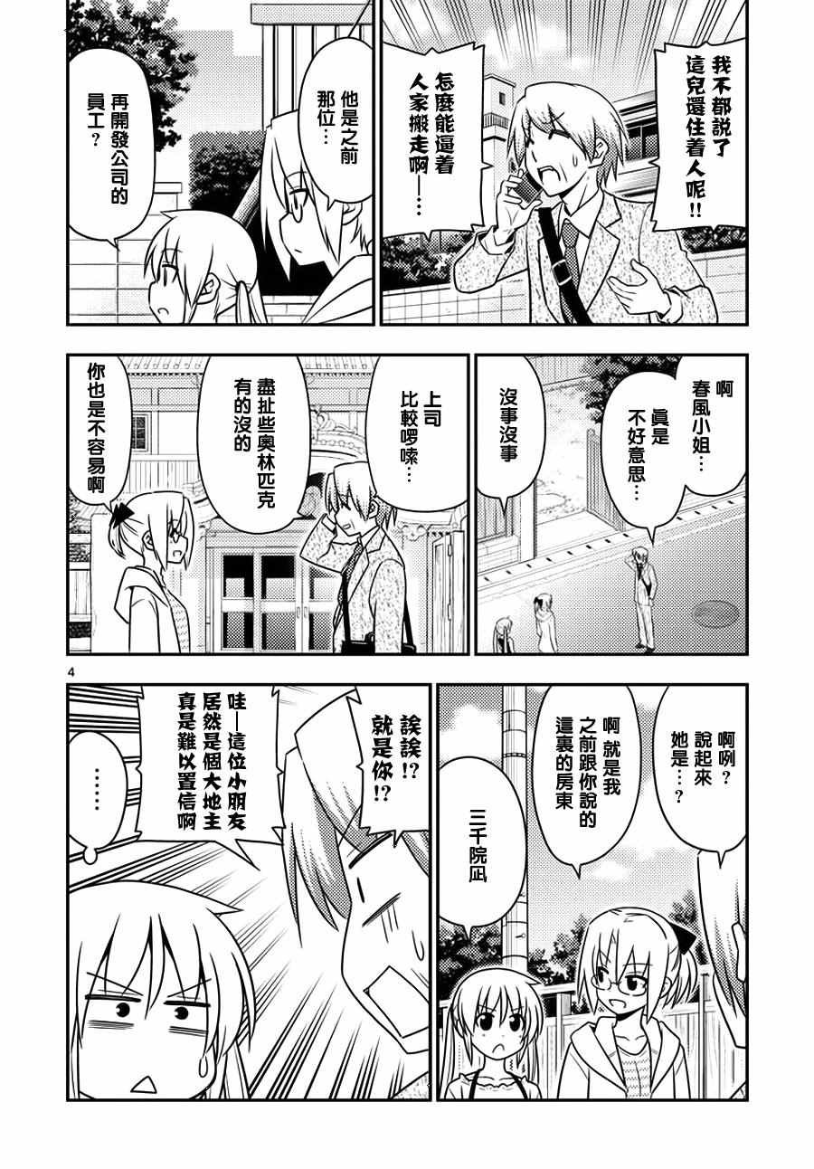 第555话 终章⑦