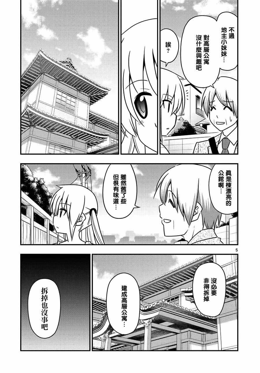 第555话 终章⑦