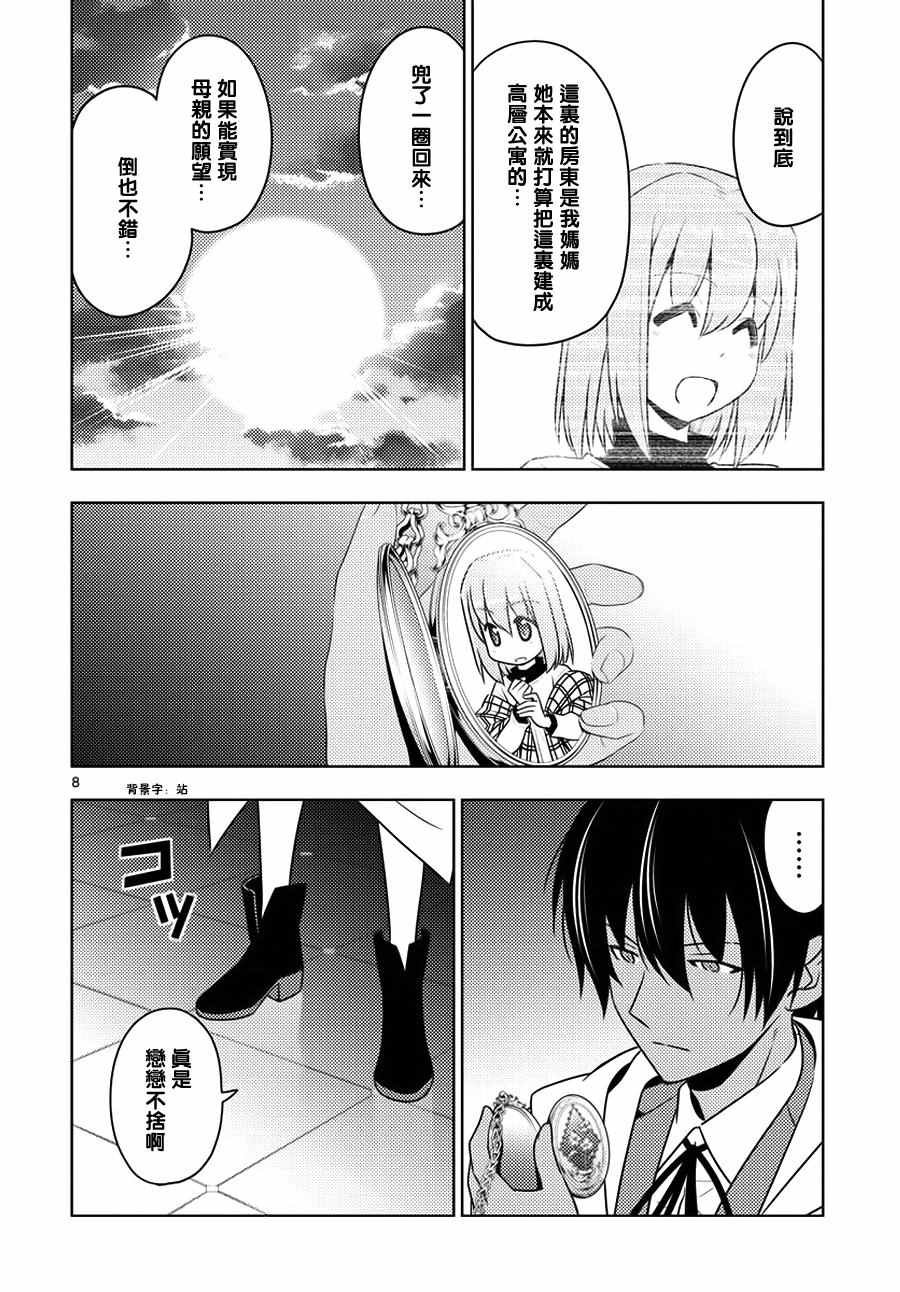 第555话 终章⑦