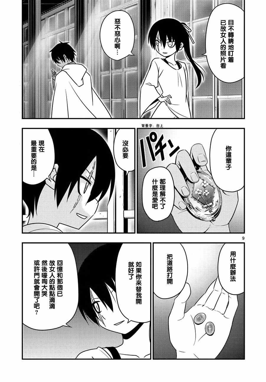 第555话 终章⑦