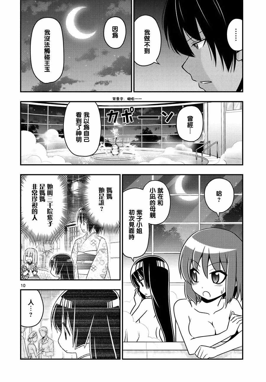 第555话 终章⑦