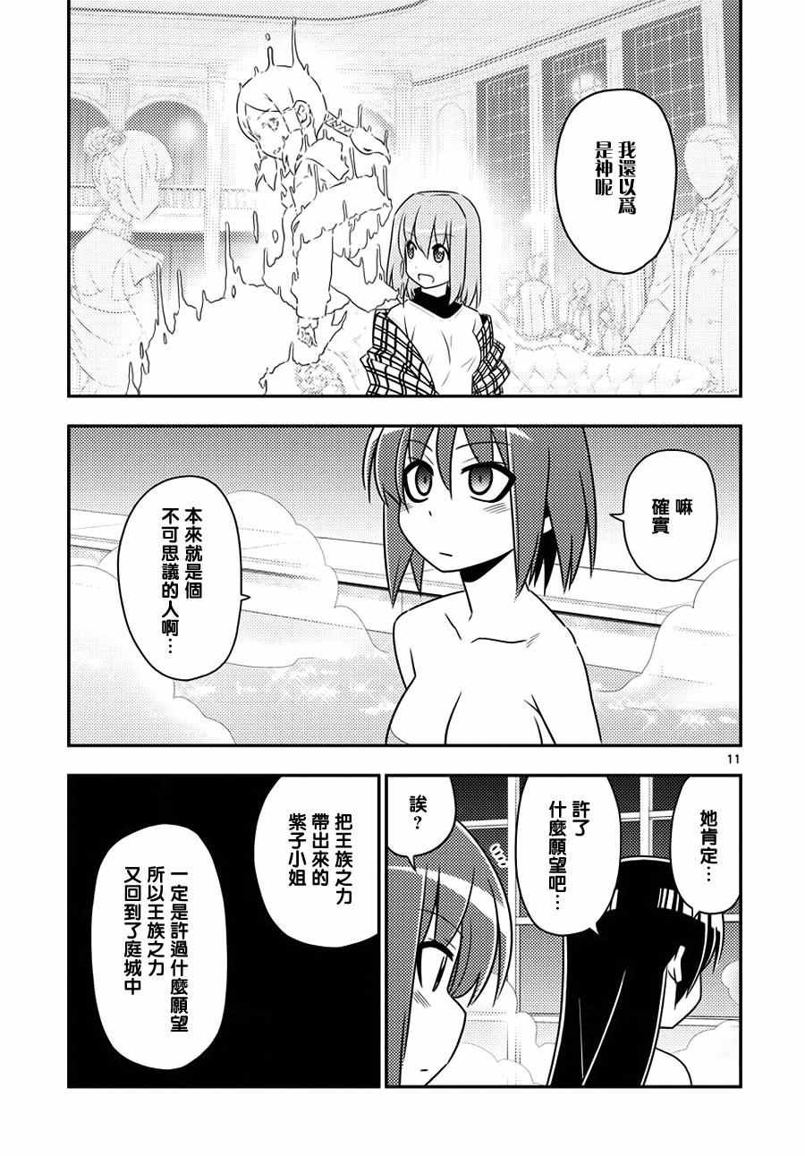 第555话 终章⑦
