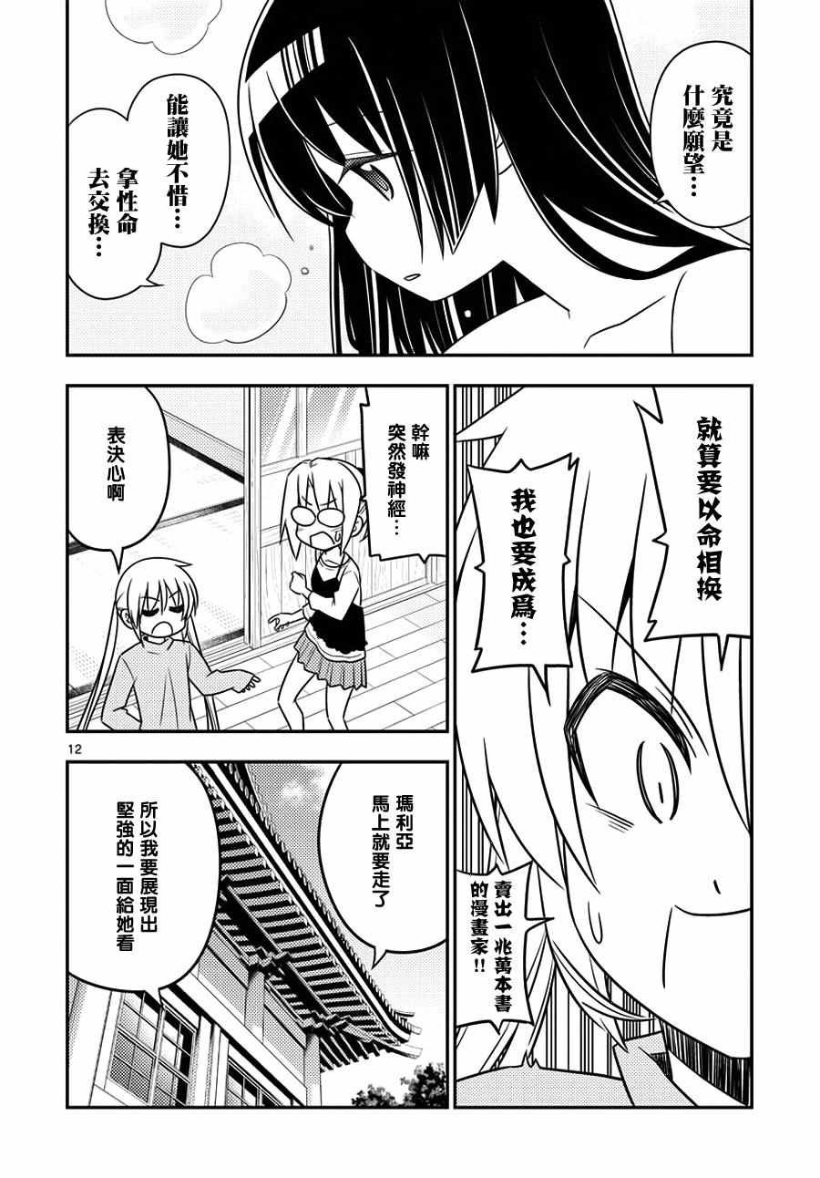 第555话 终章⑦