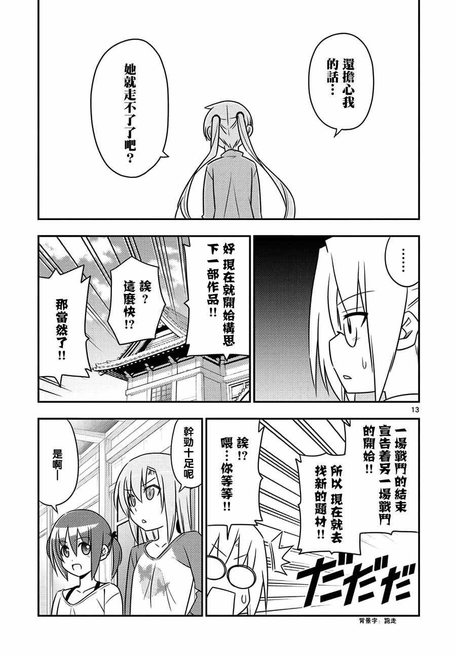 第555话 终章⑦