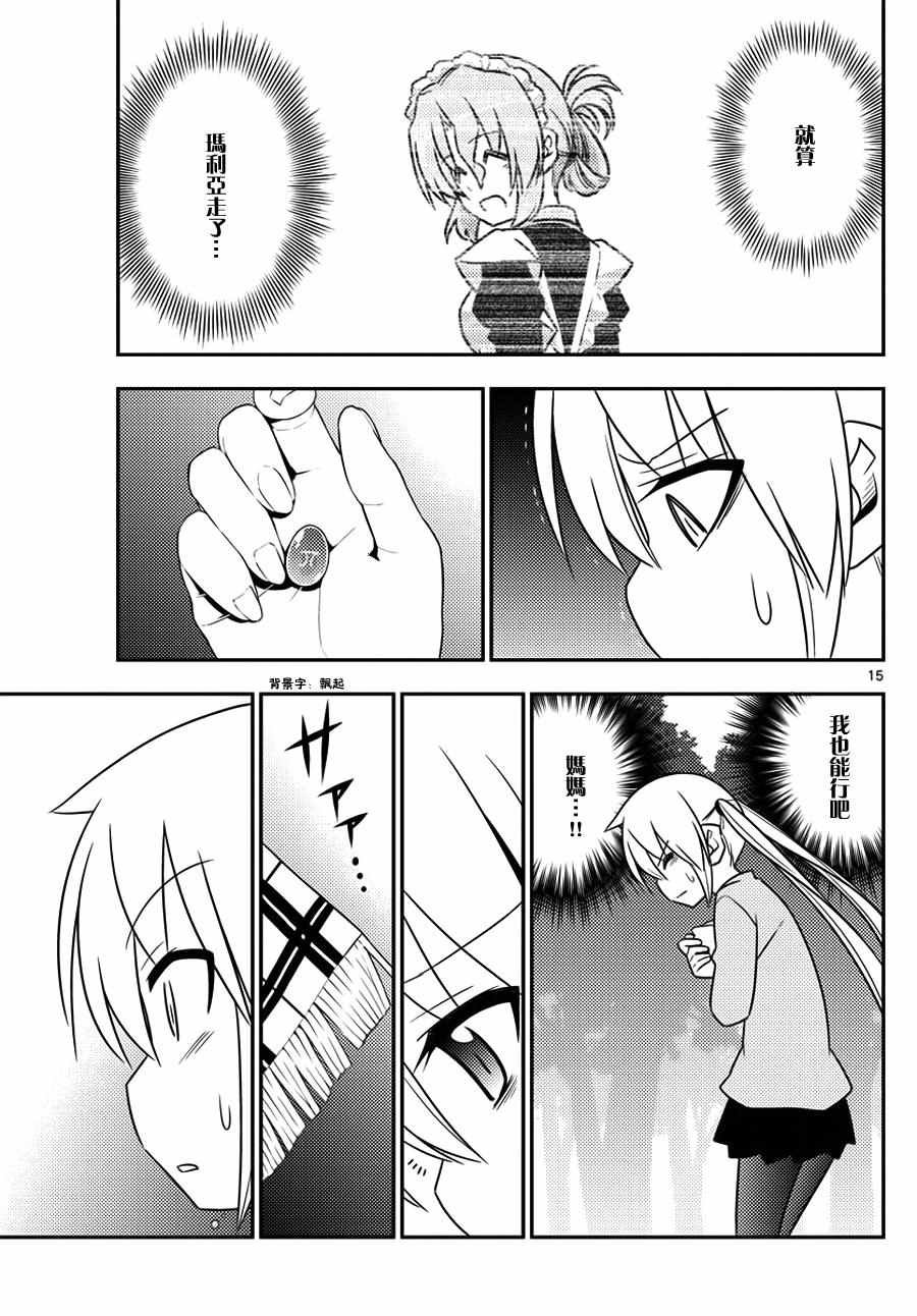 第555话 终章⑦
