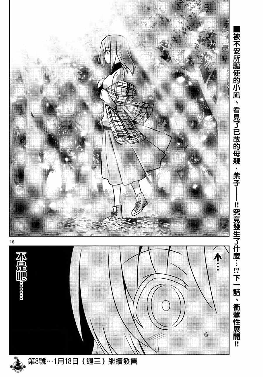 第555话 终章⑦
