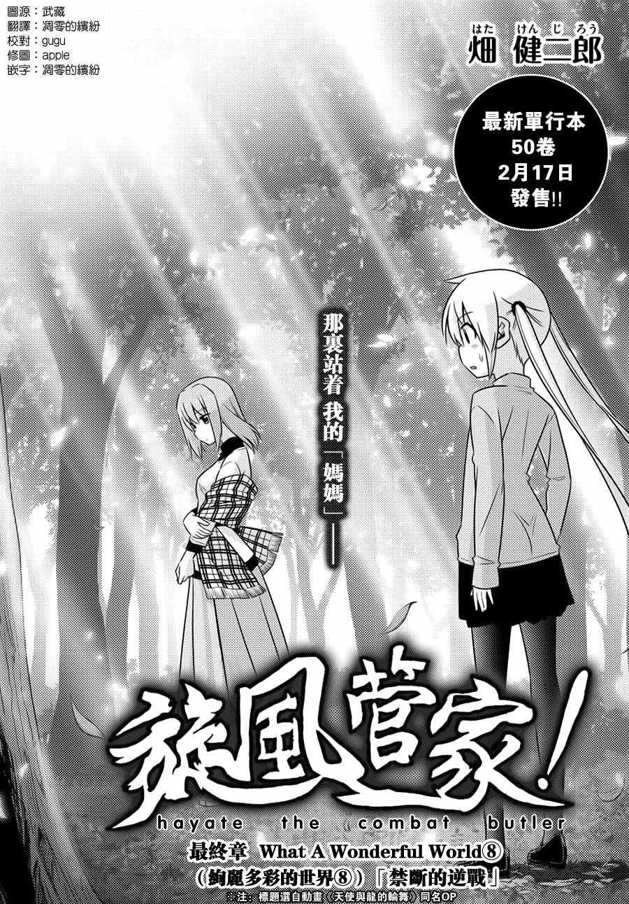 第556话 终章⑧