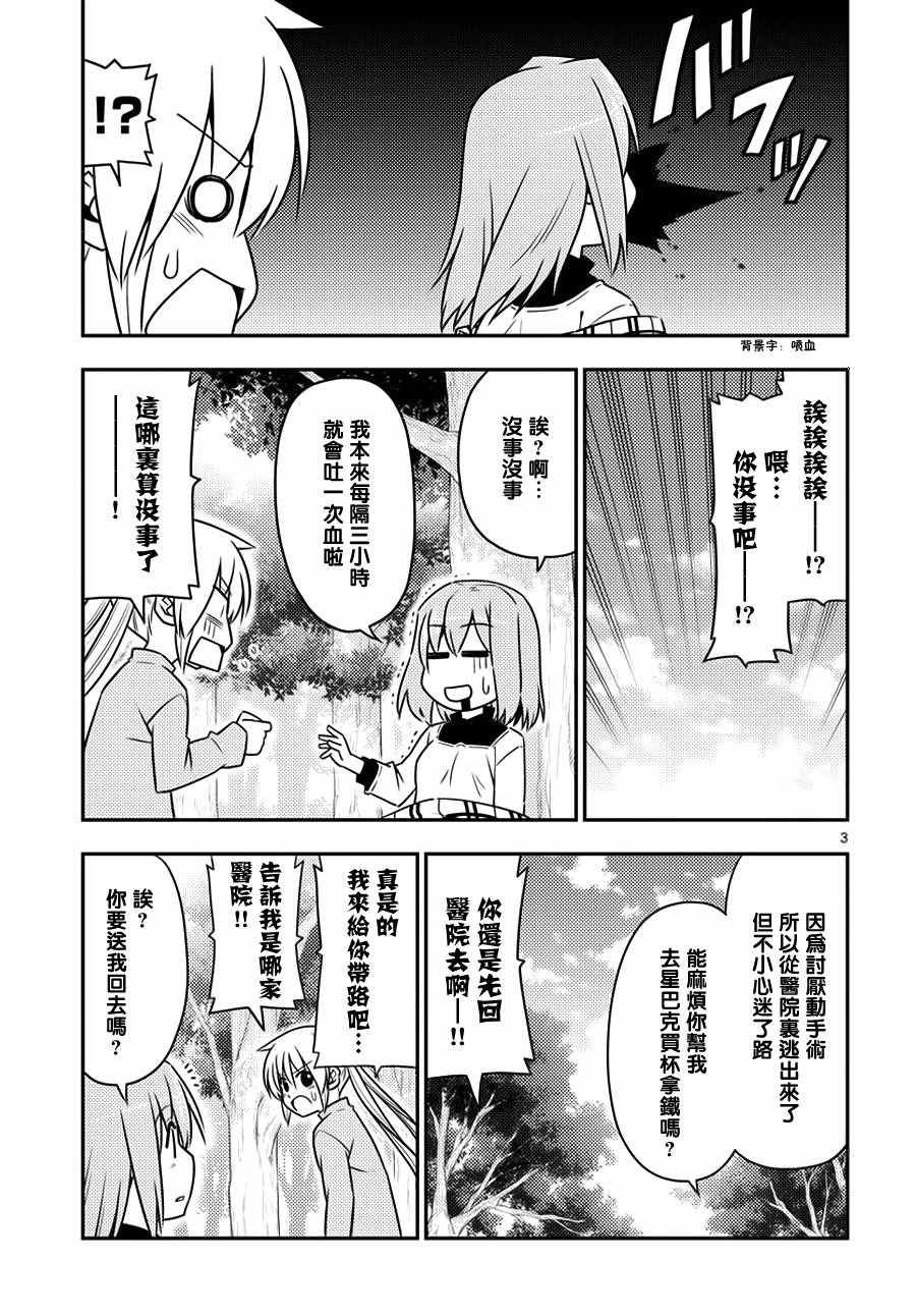 第556话 终章⑧
