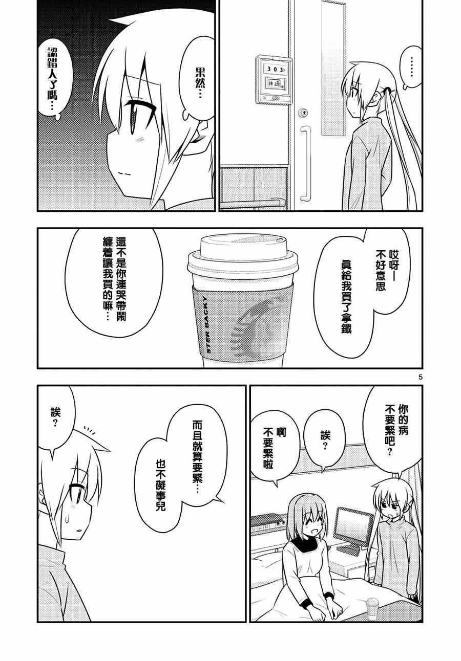 第556话 终章⑧
