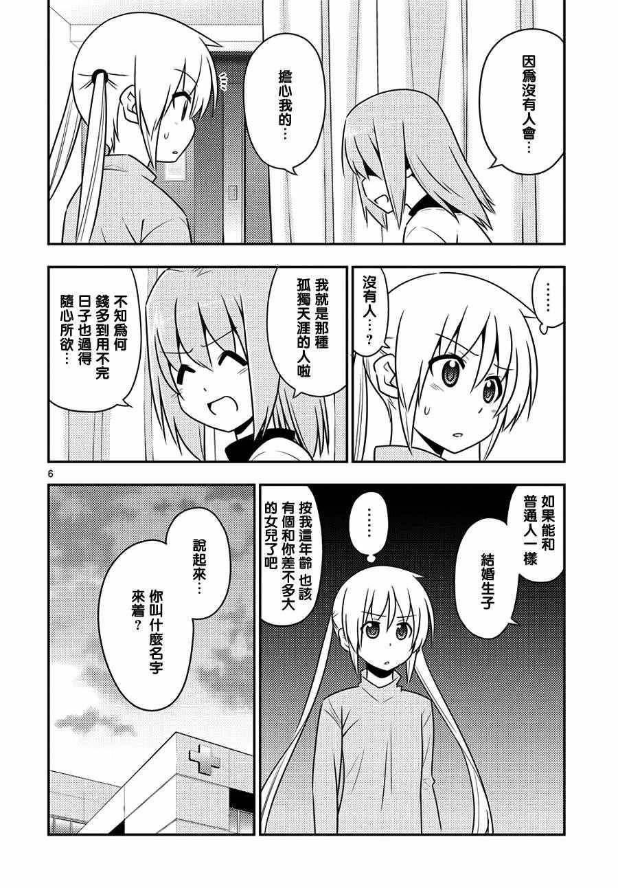 第556话 终章⑧