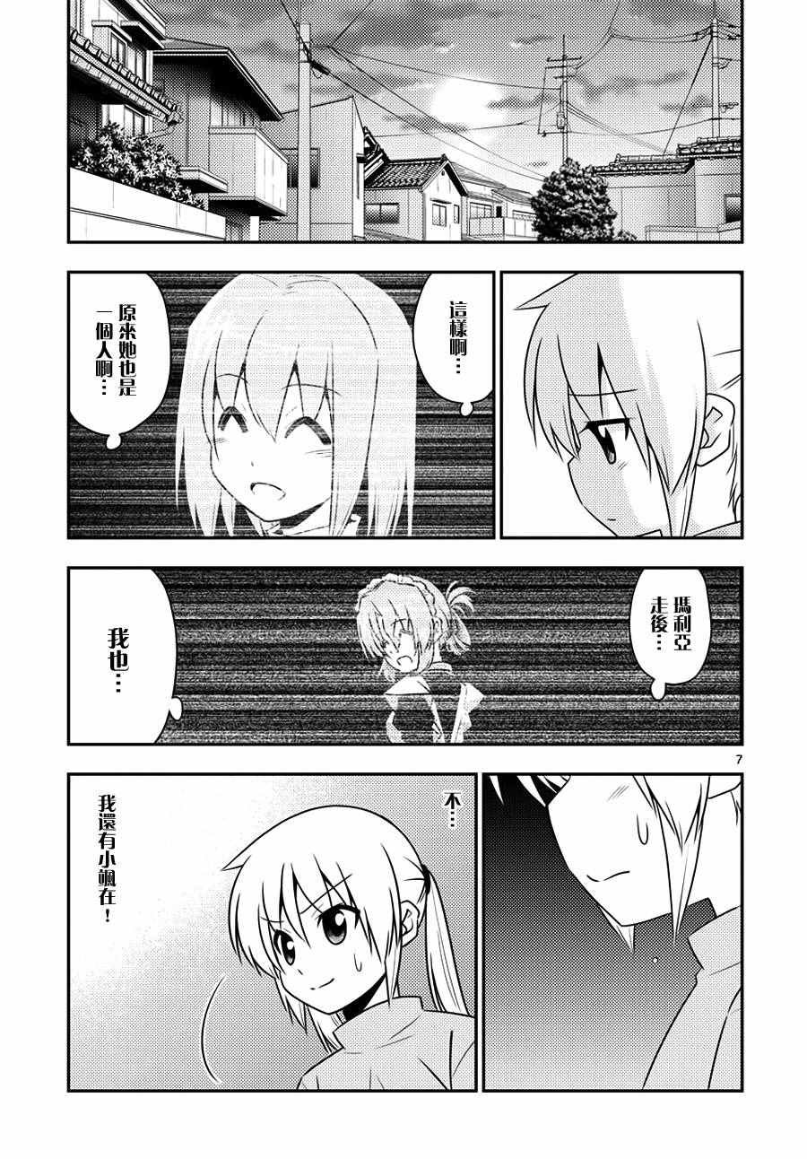 第556话 终章⑧