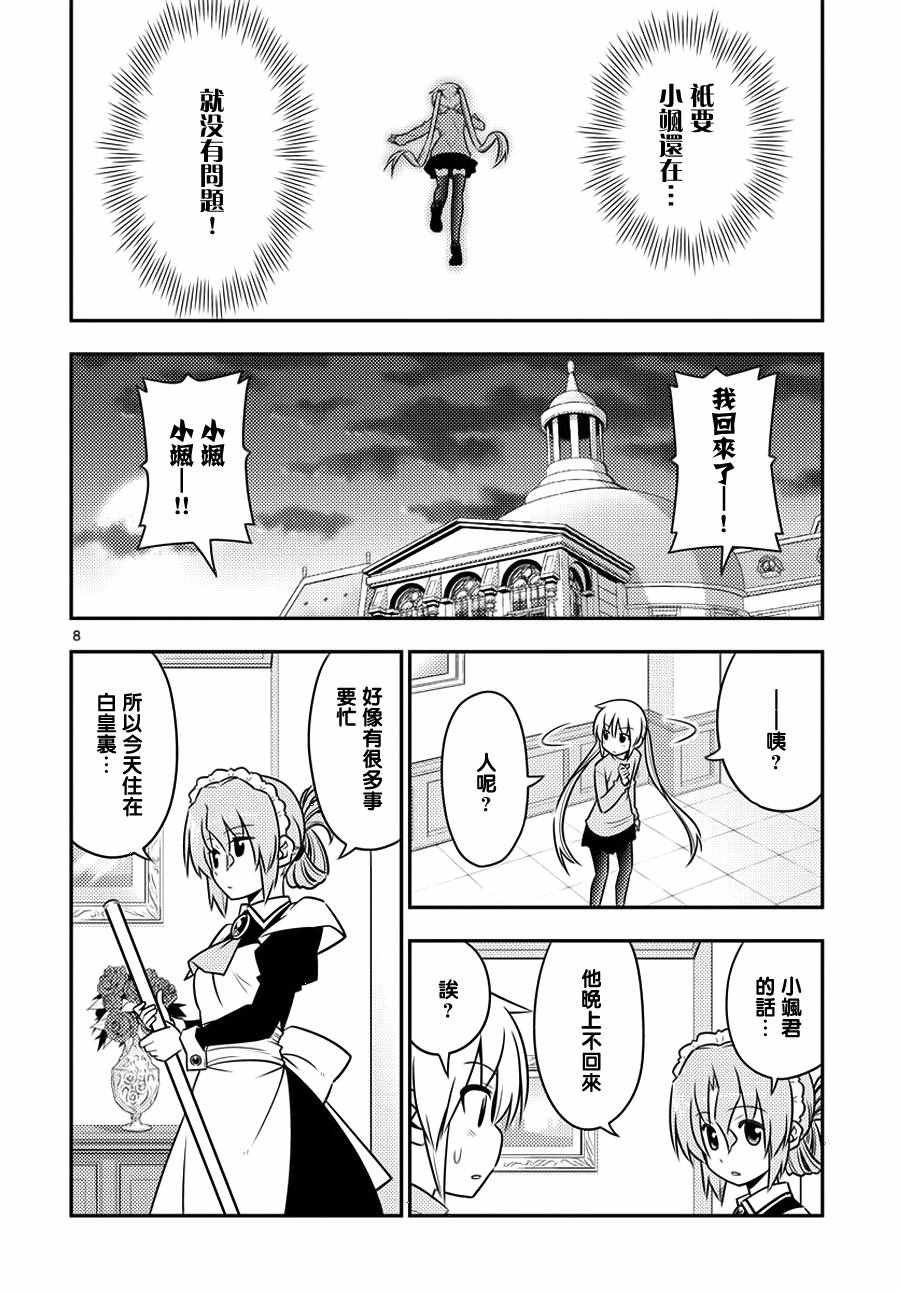 第556话 终章⑧