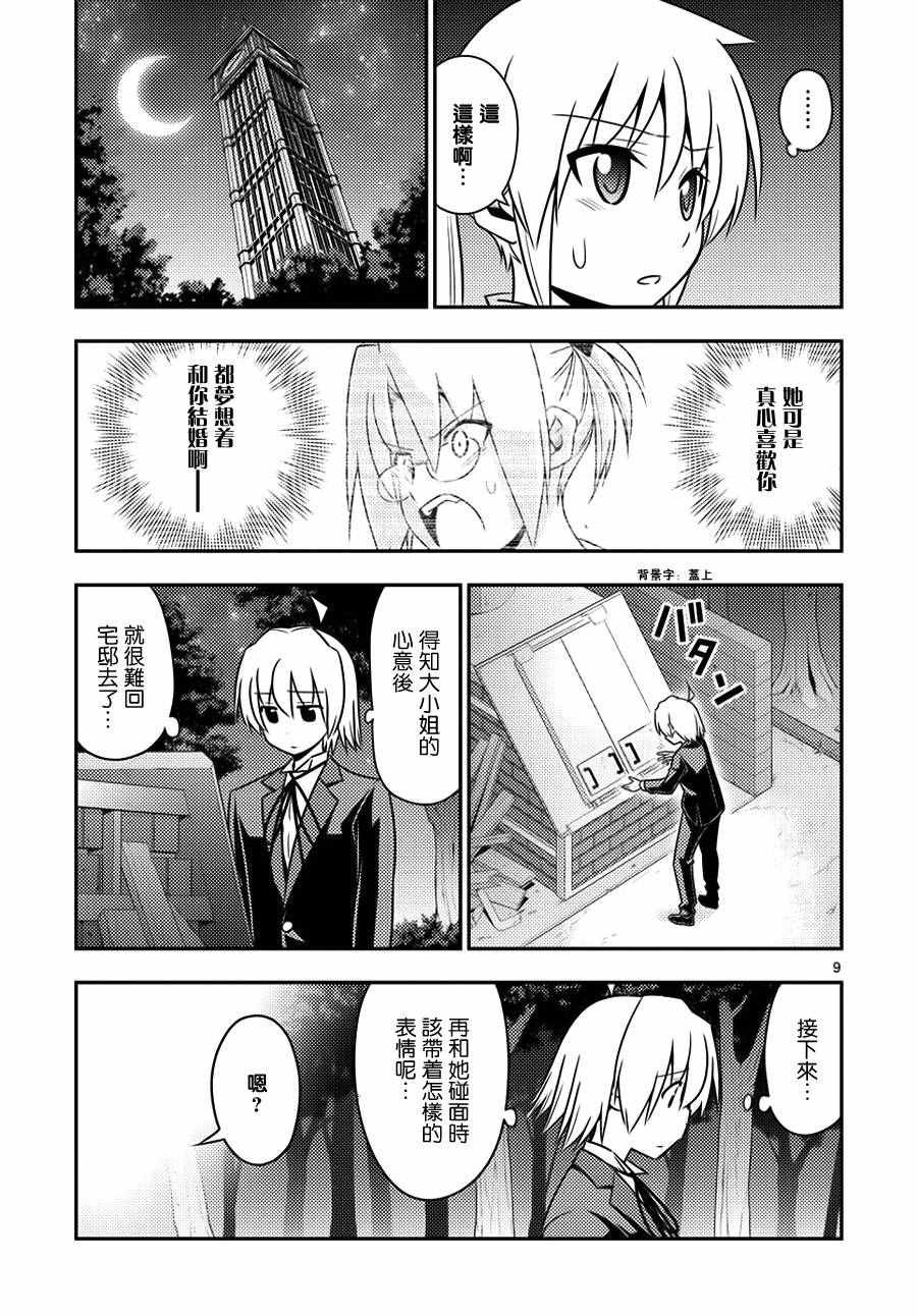 第556话 终章⑧