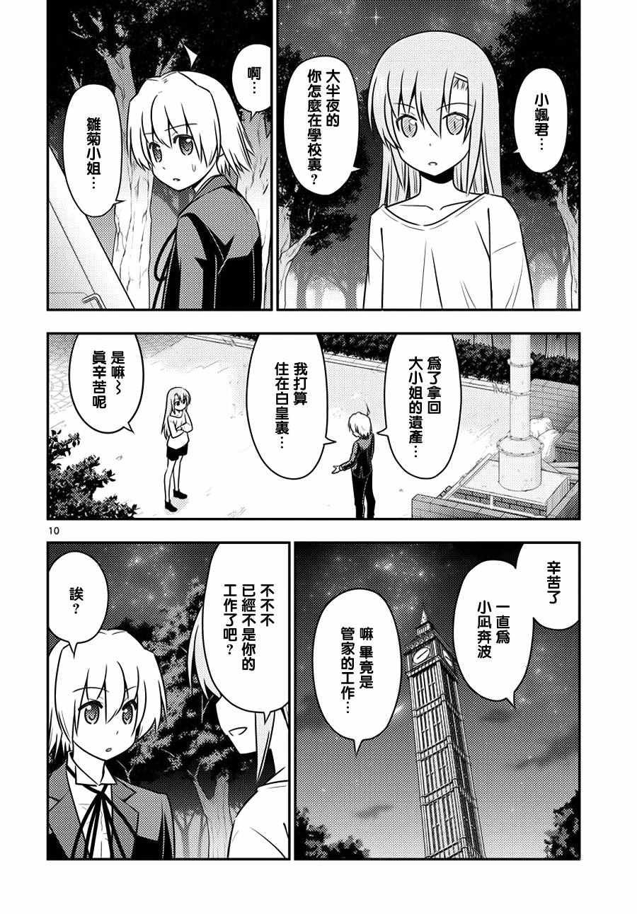 第556话 终章⑧