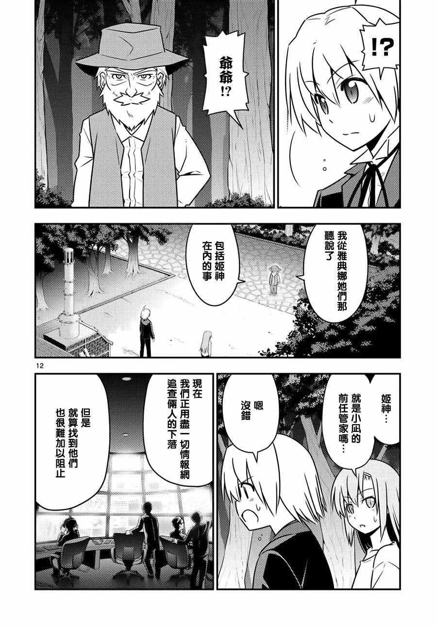 第556话 终章⑧