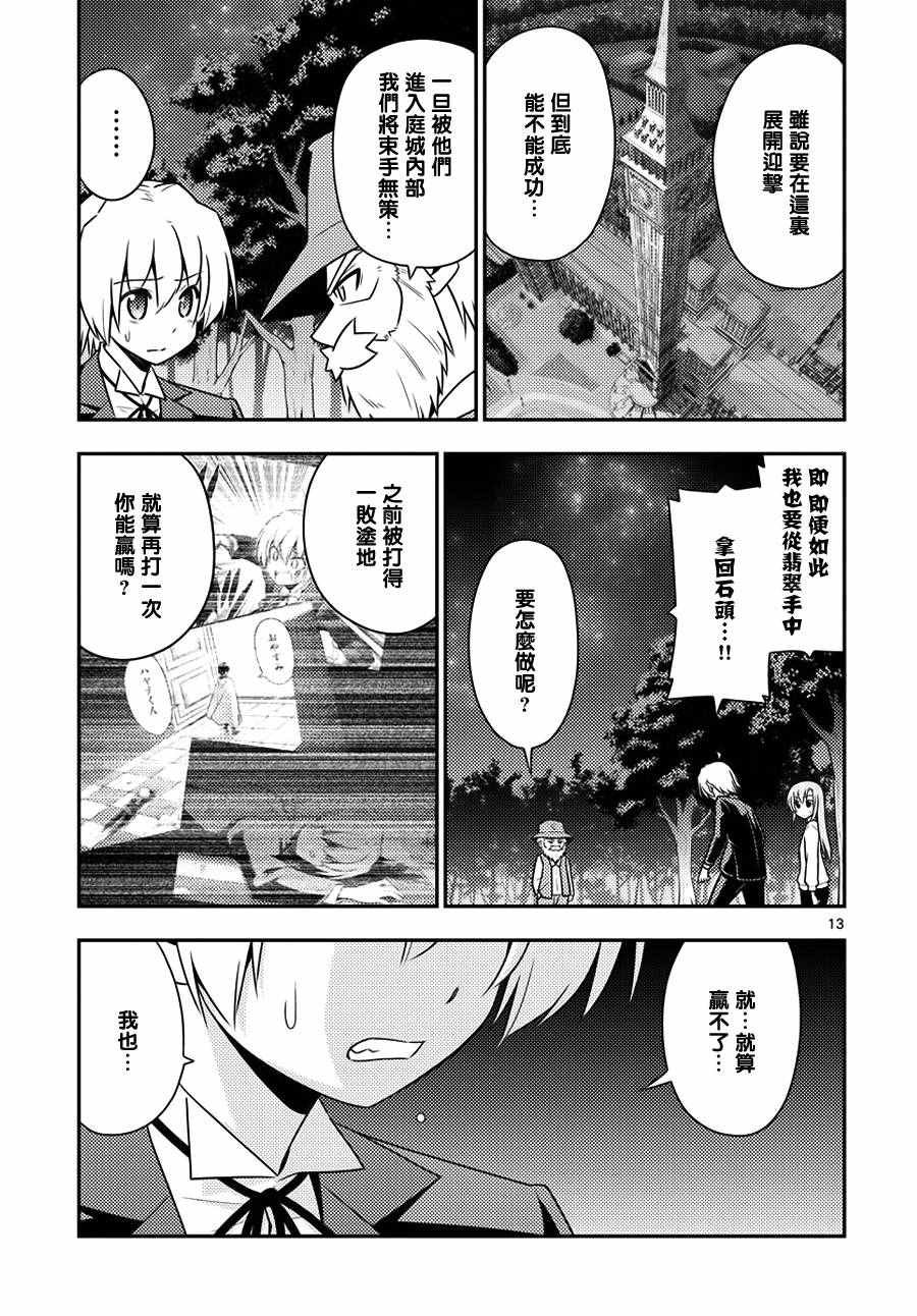 第556话 终章⑧