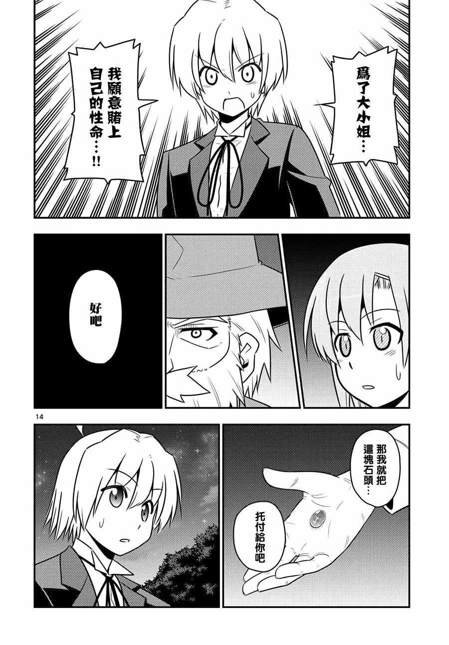第556话 终章⑧