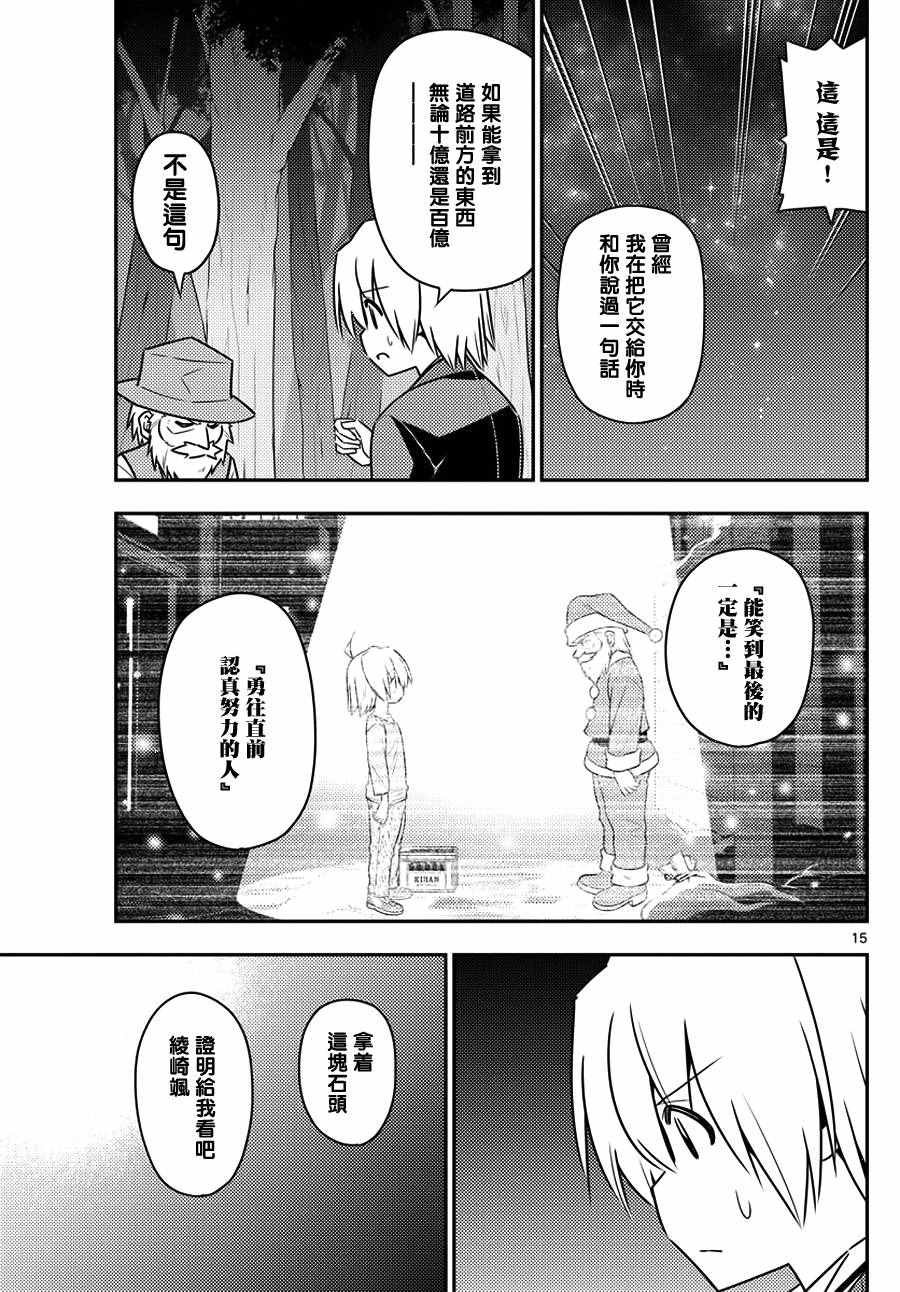 第556话 终章⑧
