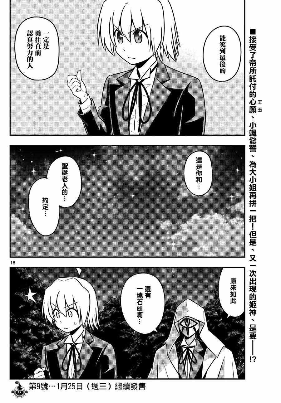 第556话 终章⑧