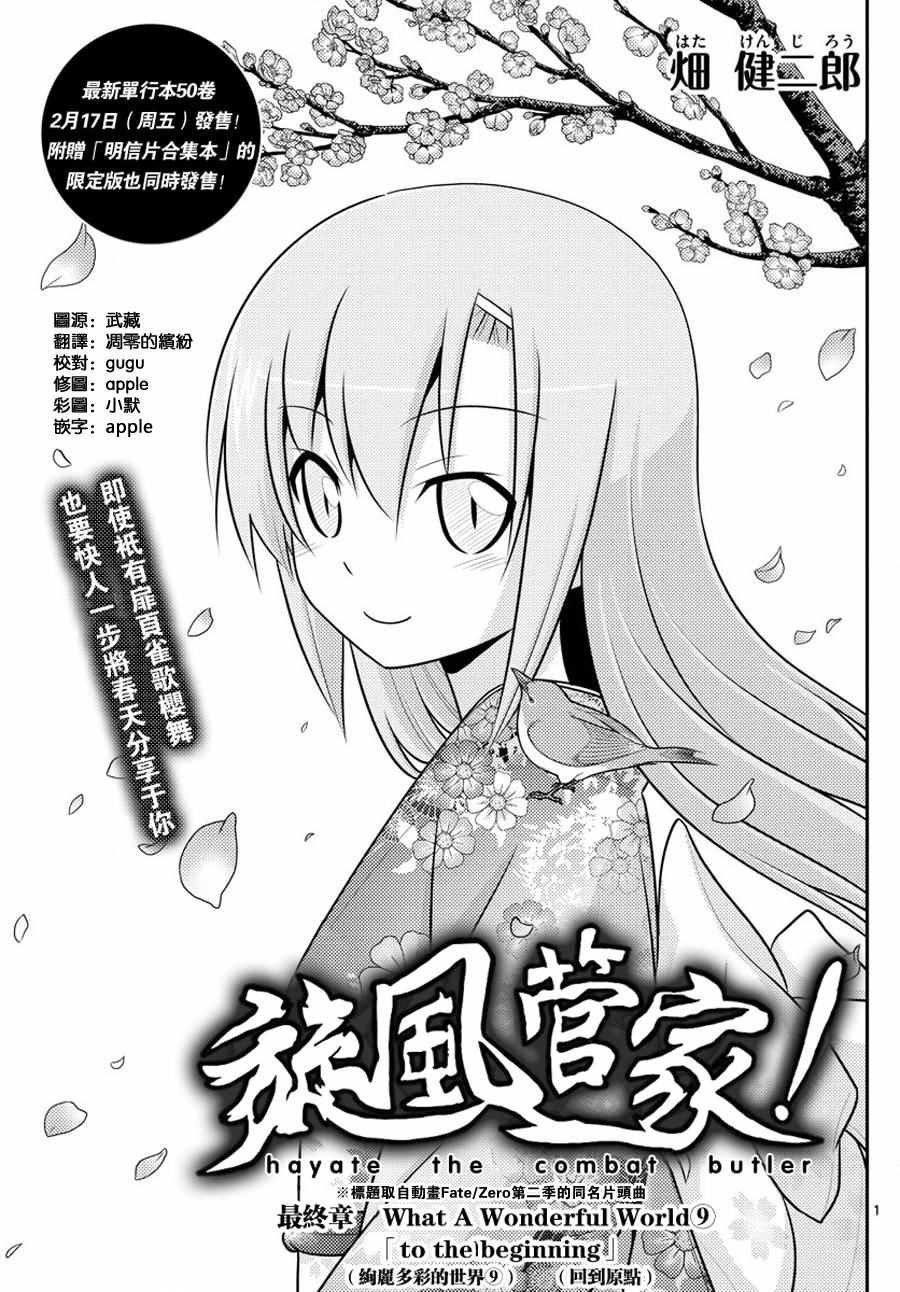 第557话