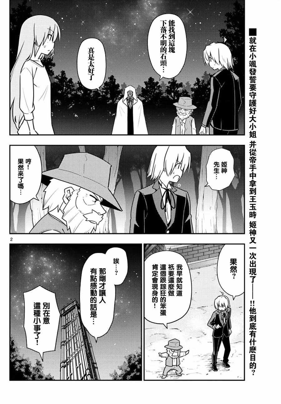 第557话