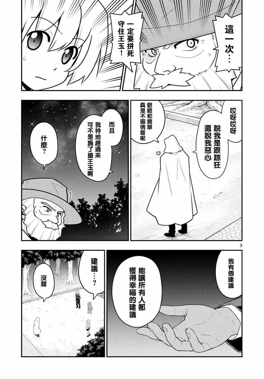 第557话