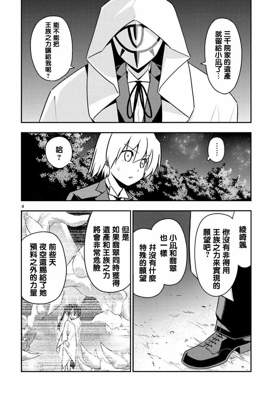 第557话